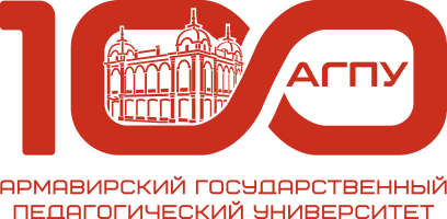 Экзамены АГПУ