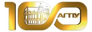 Экзамены АГПУ