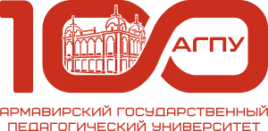 Экзамены АГПУ